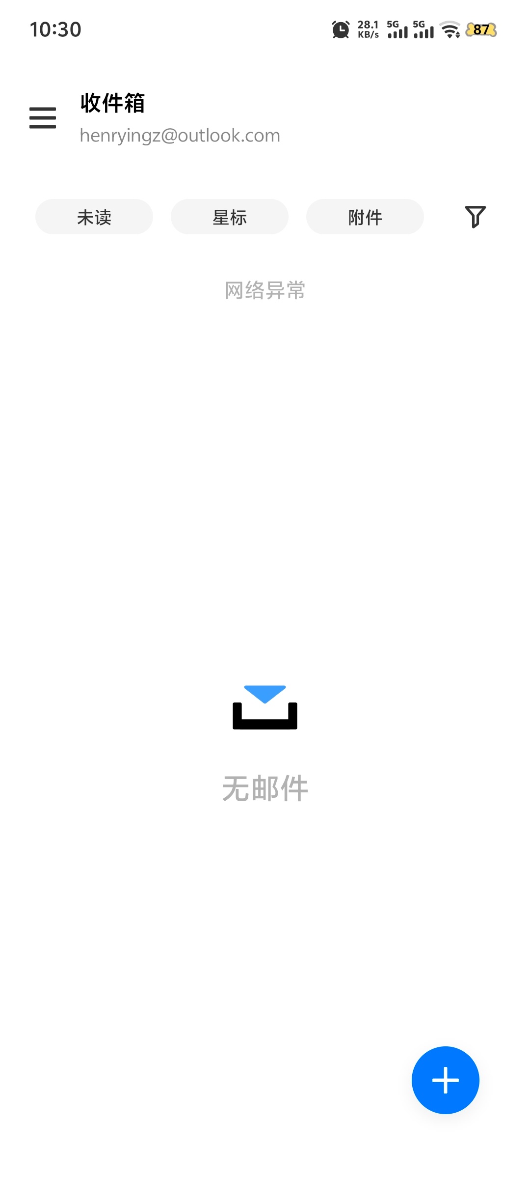 vivo手机x90pro+邮箱应用添加outlook邮箱后无法收件- Microsoft Q&A