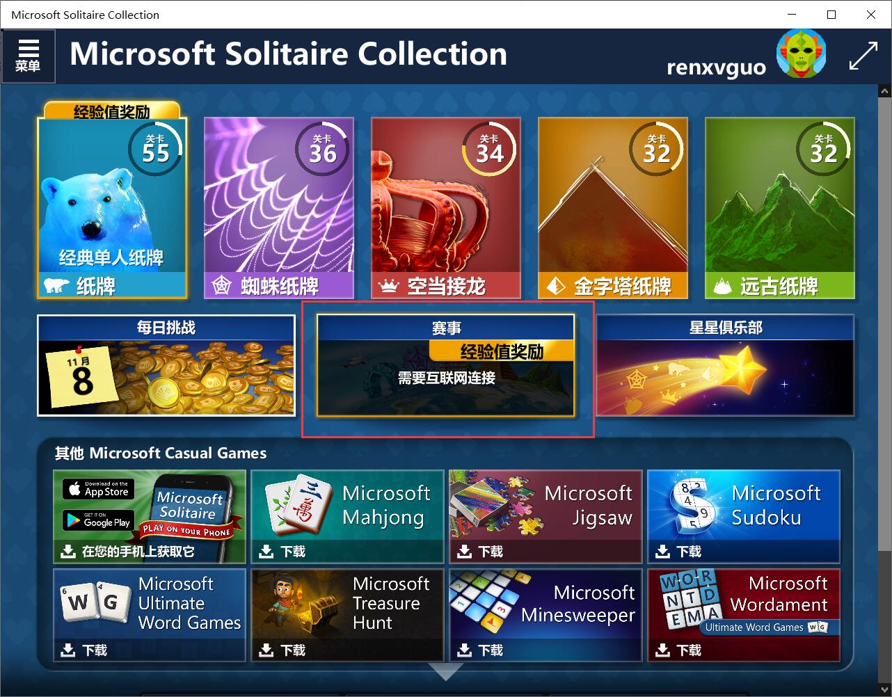 microsoft solitaire collection中赛事一直连不上网怎么办？ - Microsoft Q&A