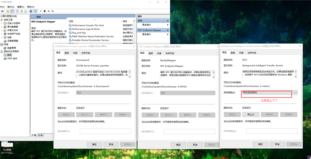 Background Intelligent Transfer Service关闭服务老是下载怎么永久关闭 - Microsoft Q&A