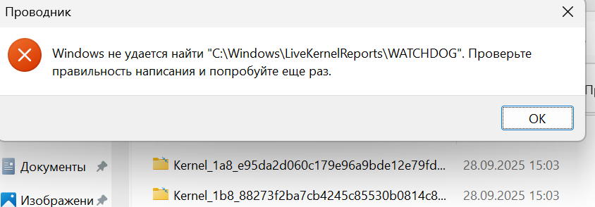 Снимок экрана 2025-09-28 153118