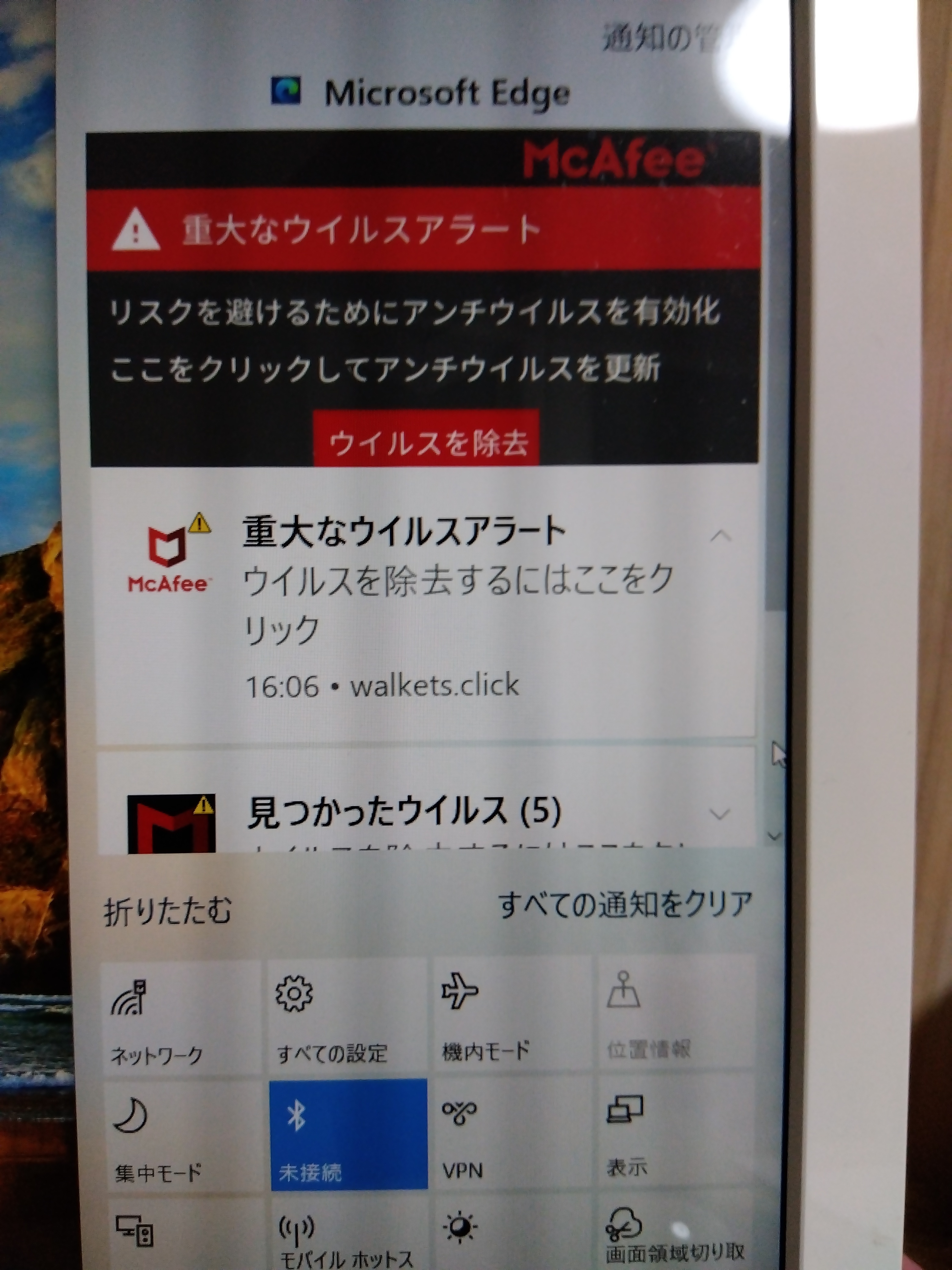 重大なウイルスアラート という表示が！ - Microsoft Q&A