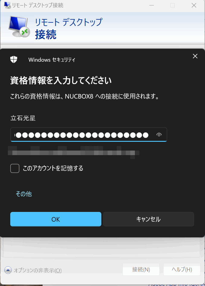 RemoteDesktopで保存した資格情報が使えない - Microsoft Q&A