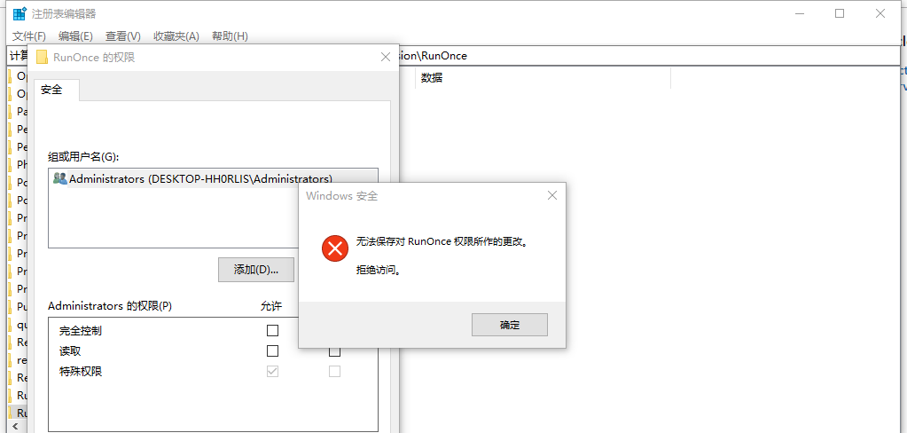 注册表编辑器 无法打开RunOnce，由于某个错误无法打开该密钥，详细信息：拒绝访问。 - Microsoft Q&A