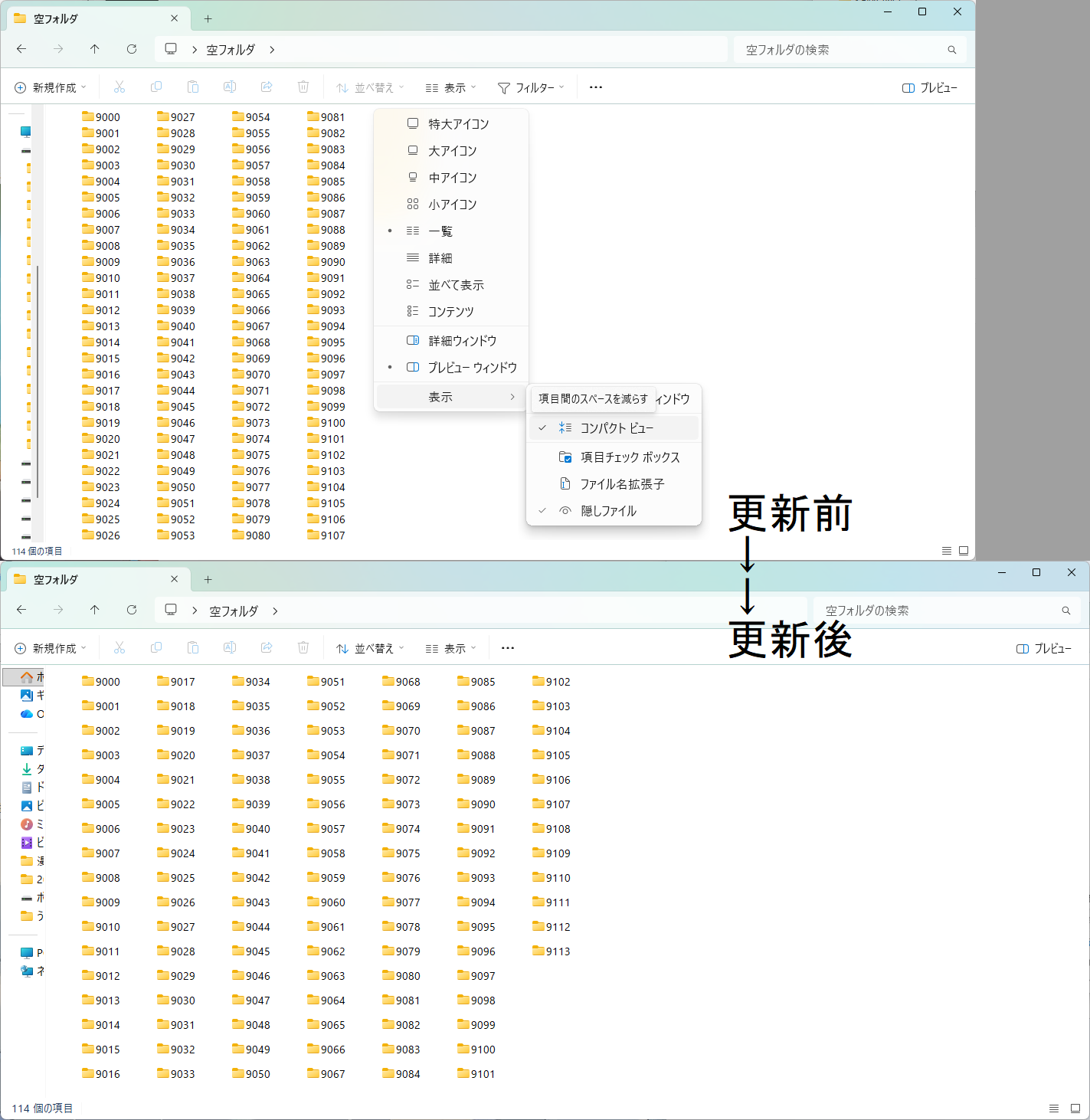 行間
