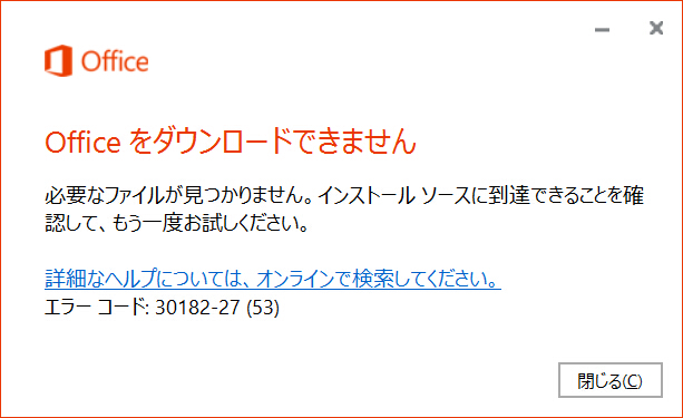 office 2016 professional plus 更新できません - Microsoft Q&A