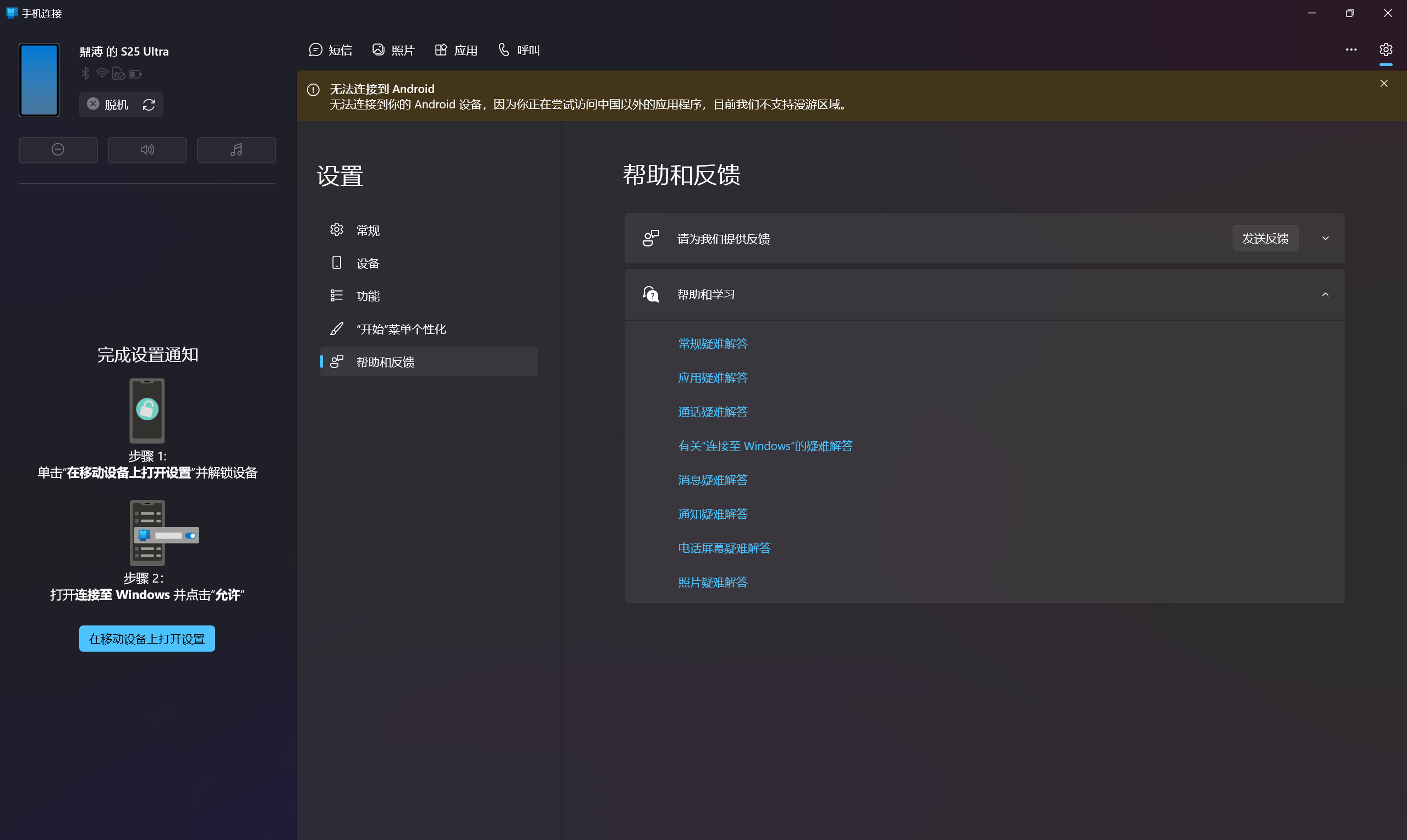 电话链接”竟然错误地锁定在了中国地区，尽管我的电脑所在地区已设置为新加坡- Microsoft Q&A