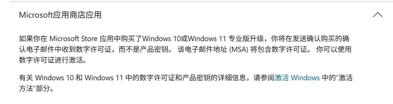 屏幕截图_22-12-2025_15234_support.microsoft.com