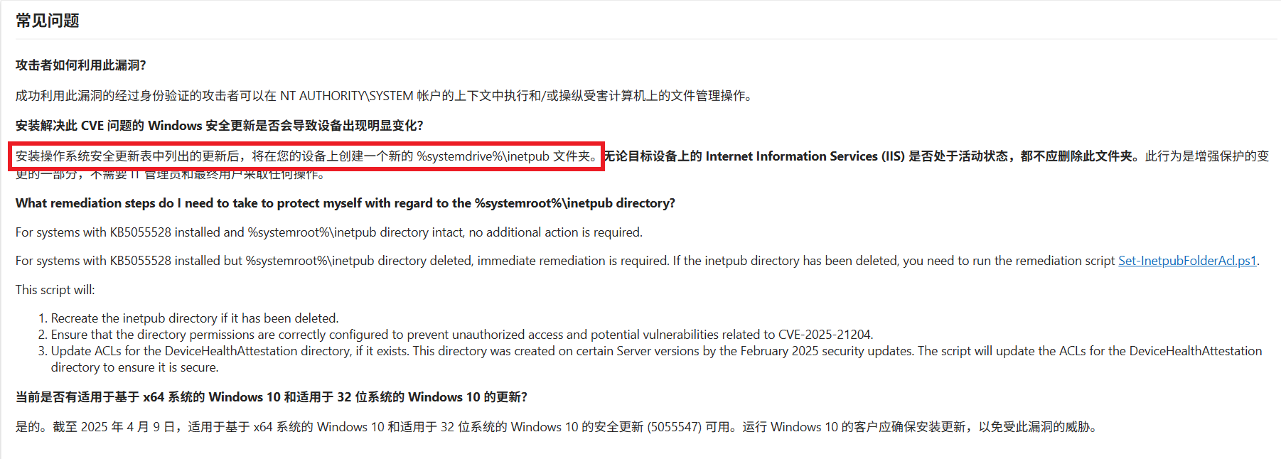 CVE-2025-21204