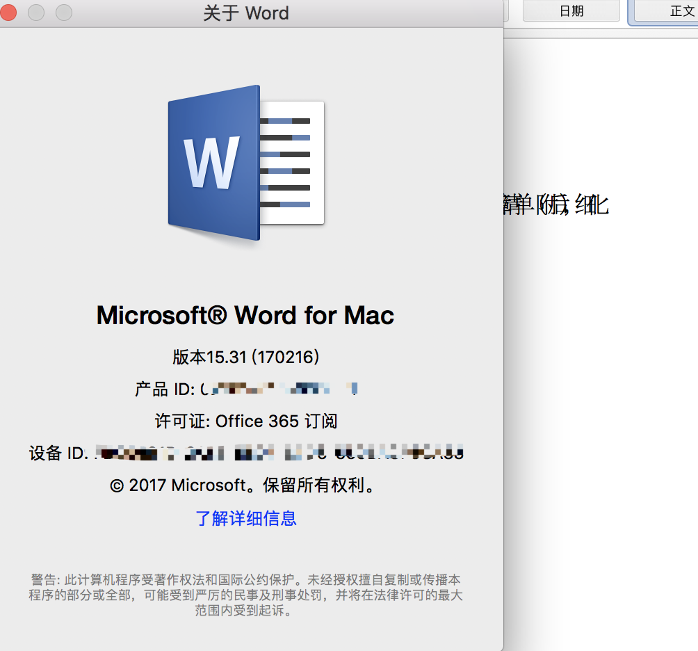 已解决）office 365 for mac打开windows的word文档显示字体重合- Microsoft Q&A