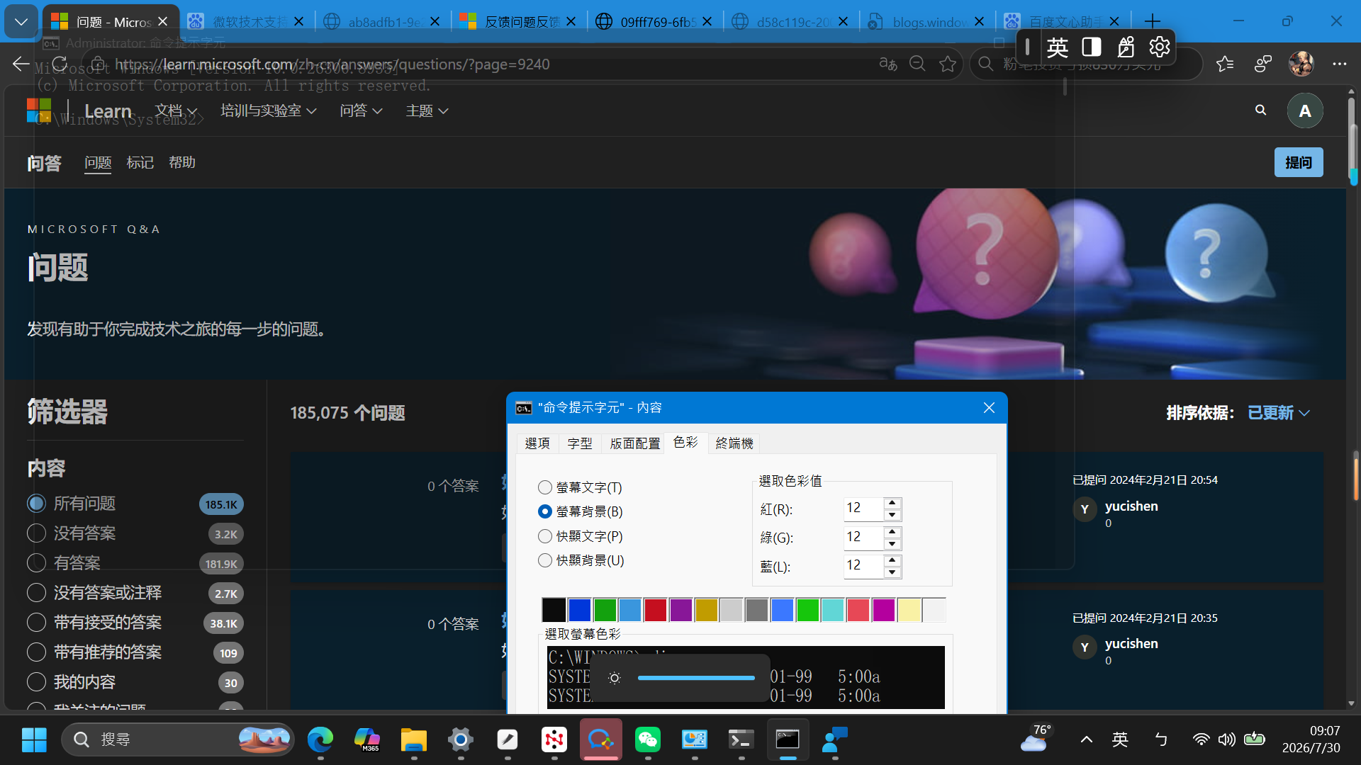 螢幕擷取畫面 (15)