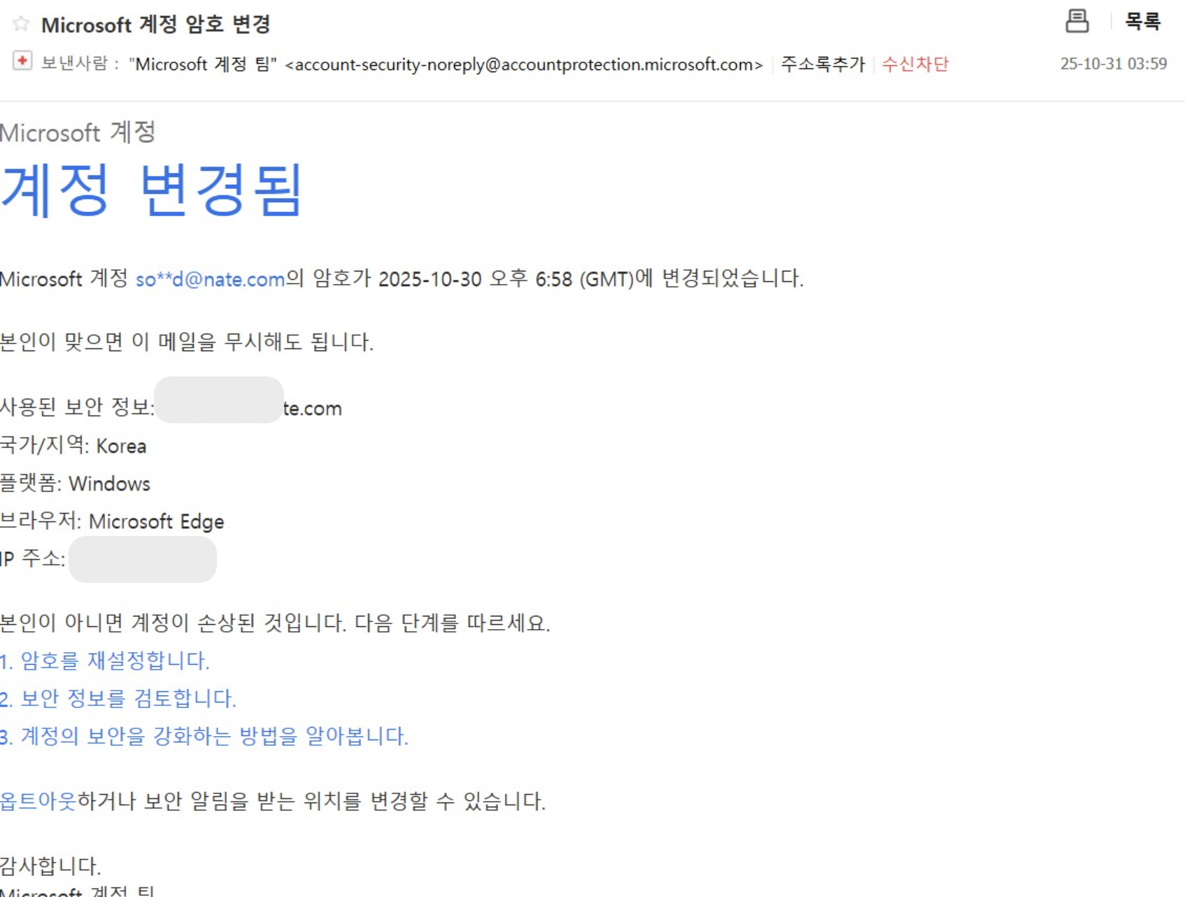 계정 해킹당했습니다. - Microsoft Q&A