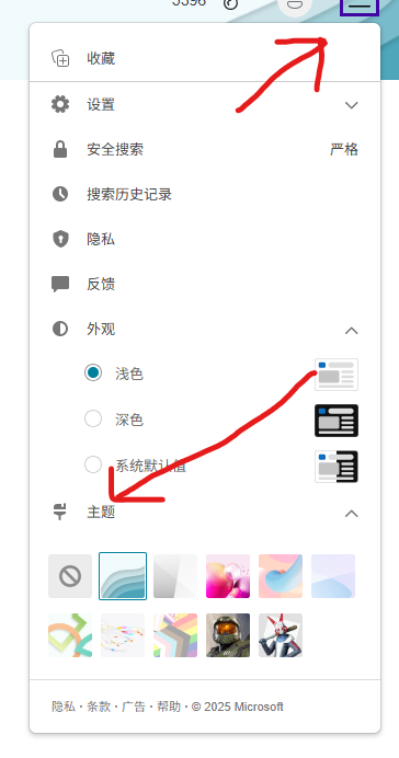 屏幕截图 2025-09-10 064116