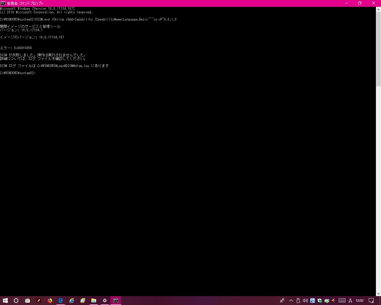 Windows 10 April ​2018 Update をインストール直後に、日本語または