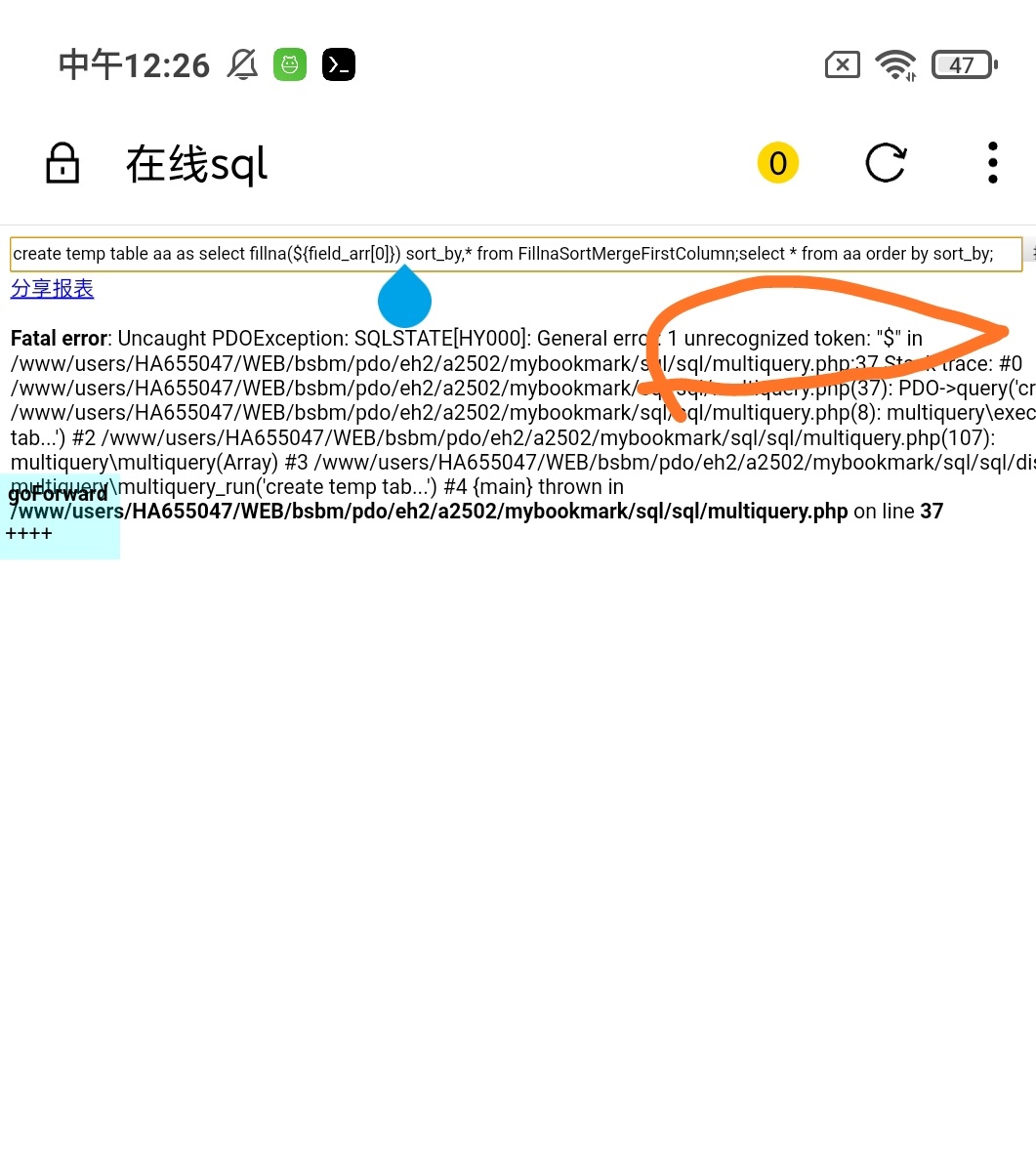 Is there any tool to help debug Access queries, whether from Microsoft ...