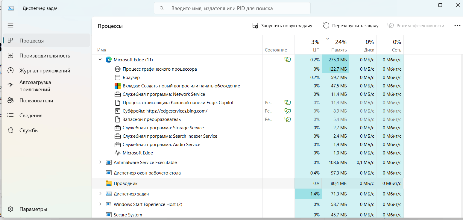 explorer.exe постояннно накапливает память и не очищает ее - Microsoft Q&A