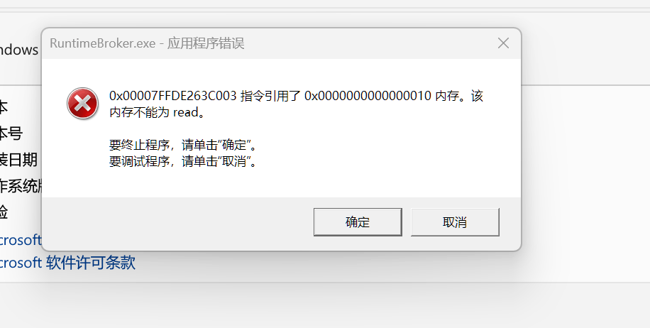 0x00007FFA1DD4C003指令引用了0x0000000000000010内存。该内存不能为 read。 - Microsoft Q&A