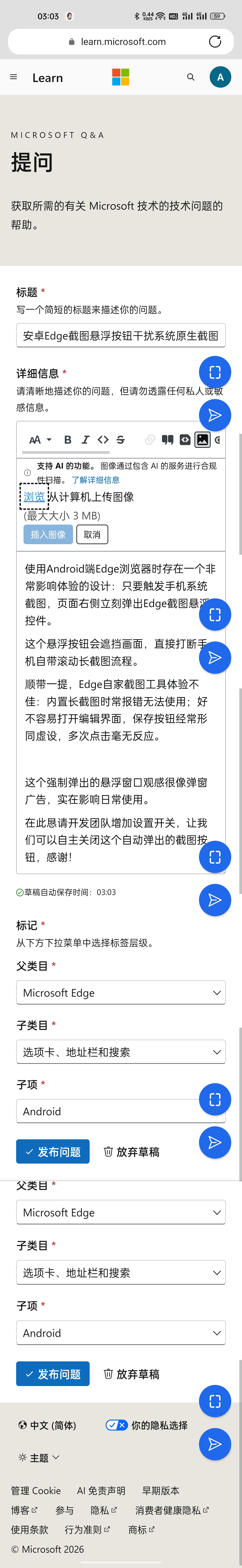 Screenshot_2026-07-29-03-03-41-56
