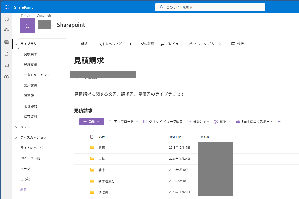sharepointにコメントを追加したい - Microsoft Q&A