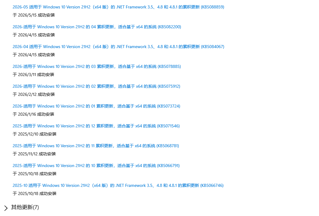 补丁记录1