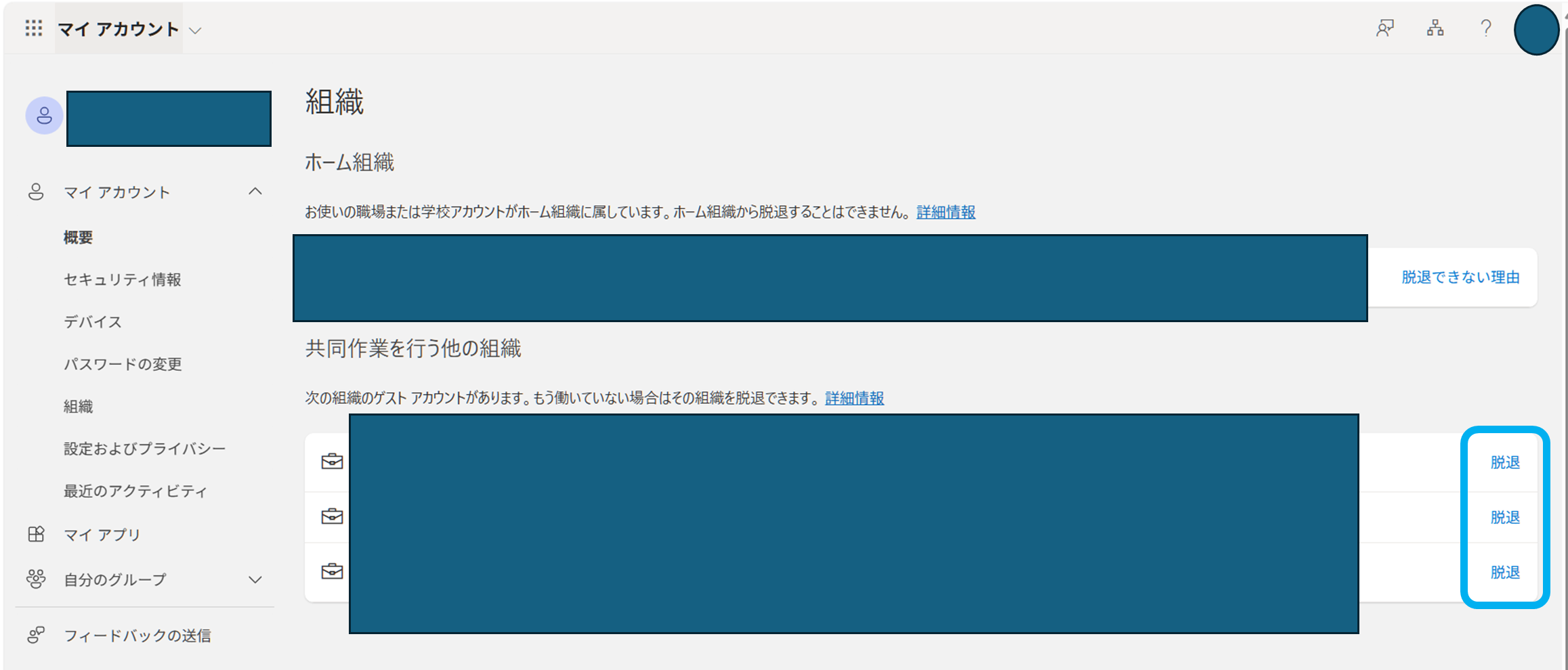ユーザーの画像