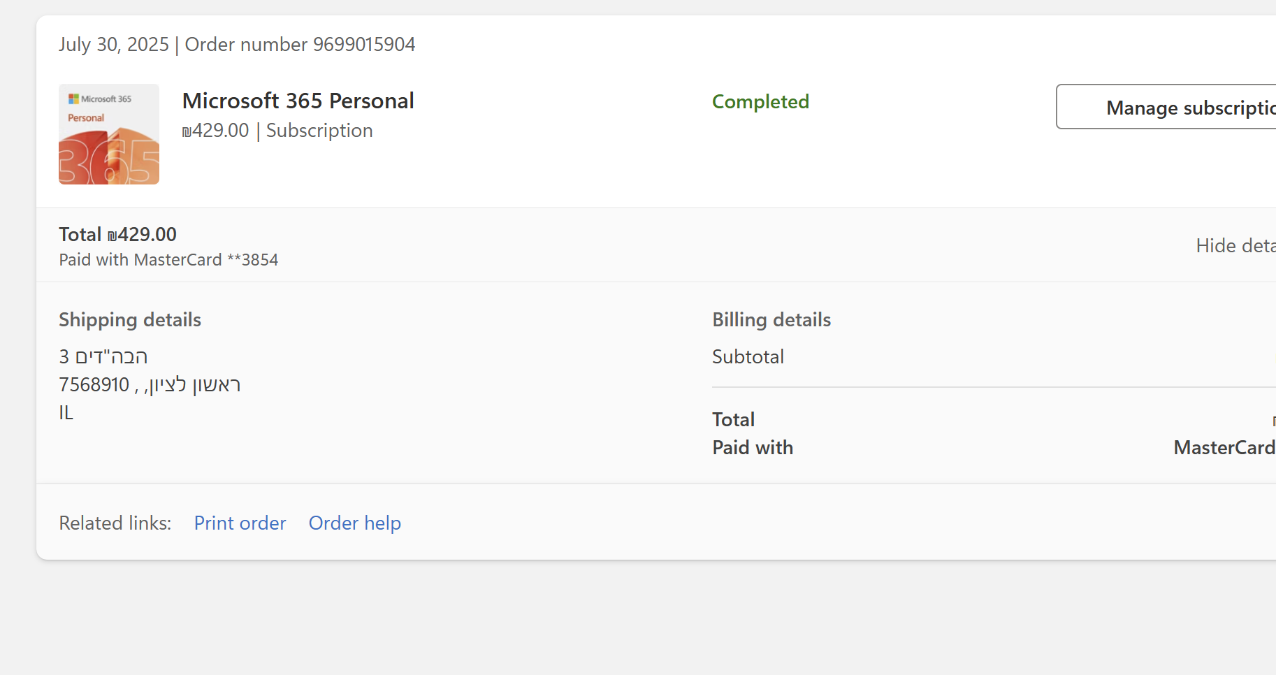 How can I see and download my invoice - שאלות ותשובות של Microsoft