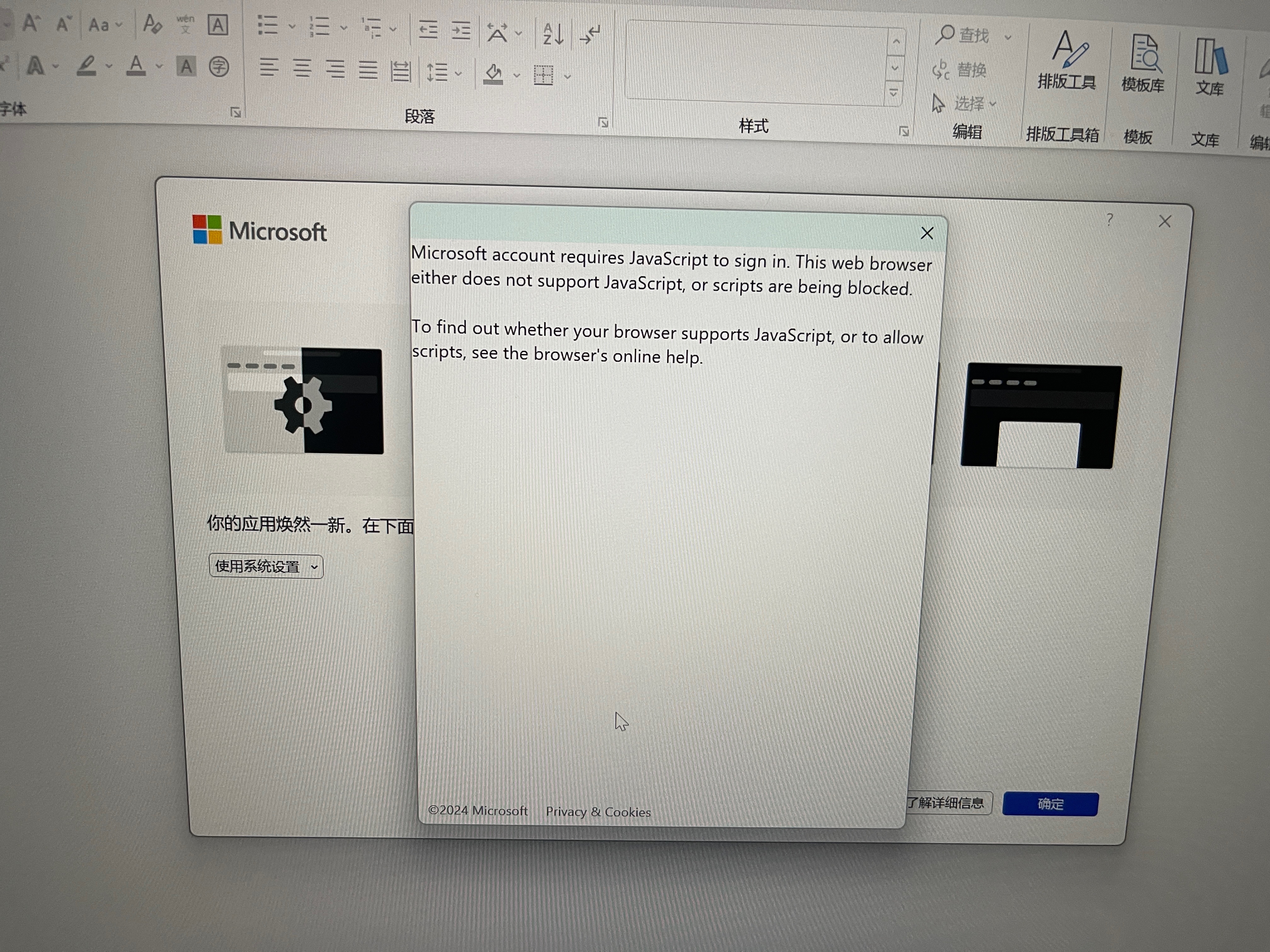 I can't log into my Microsoft account in word - Microsoft Q&A