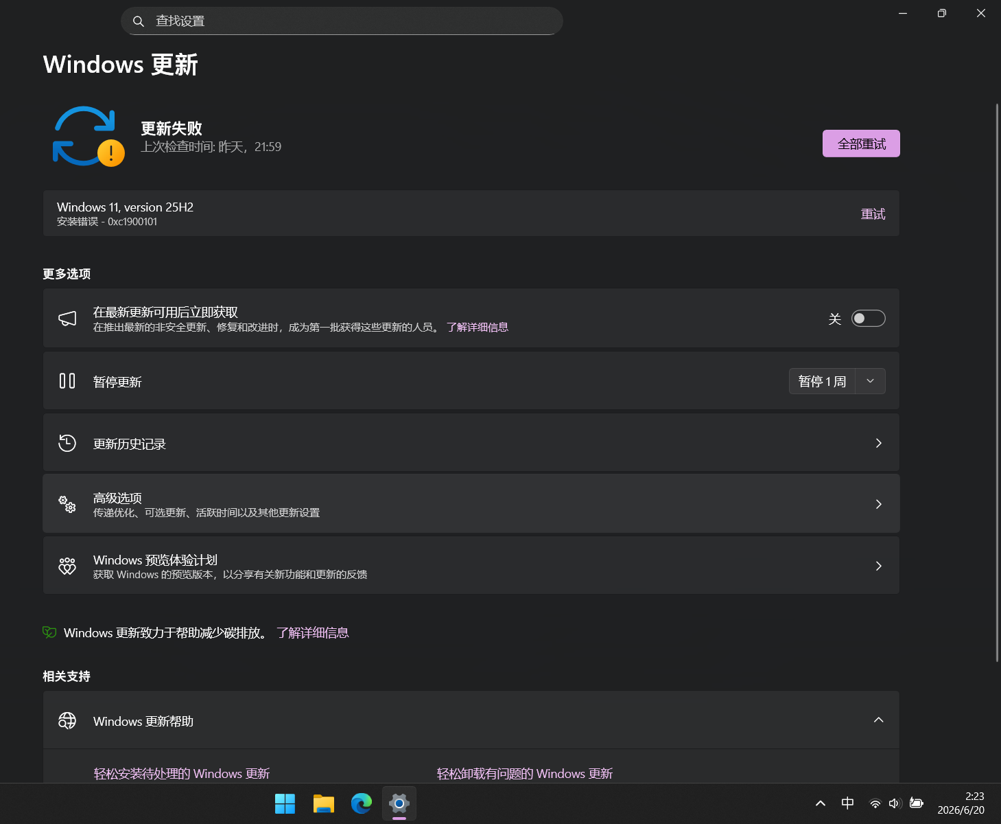 屏幕截图 2026-06-20 022312