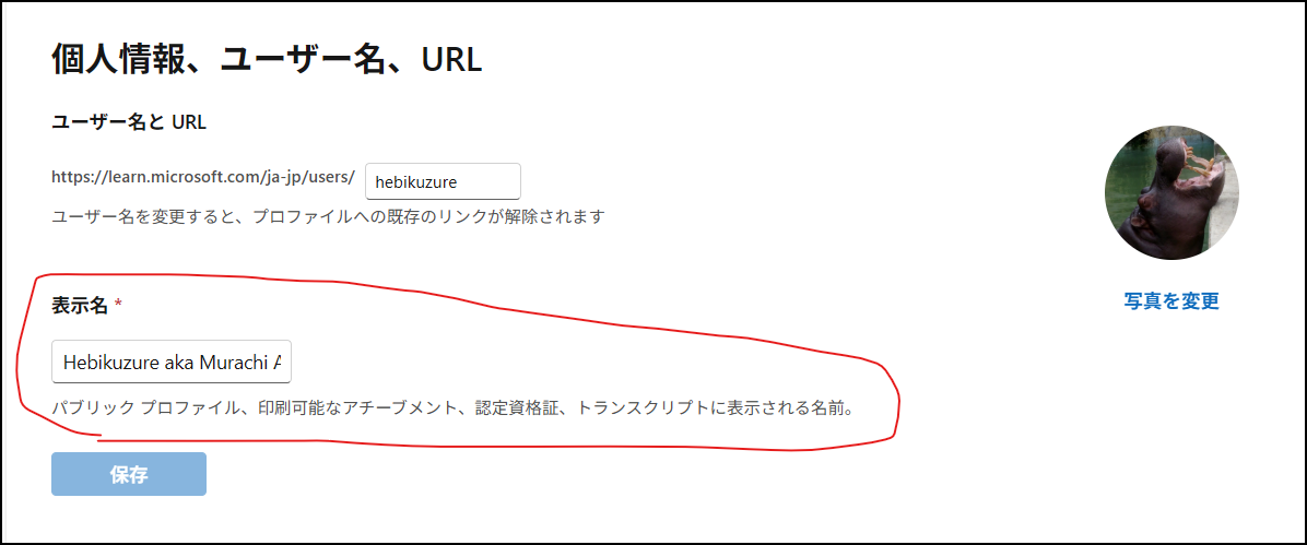 ユーザーの画像