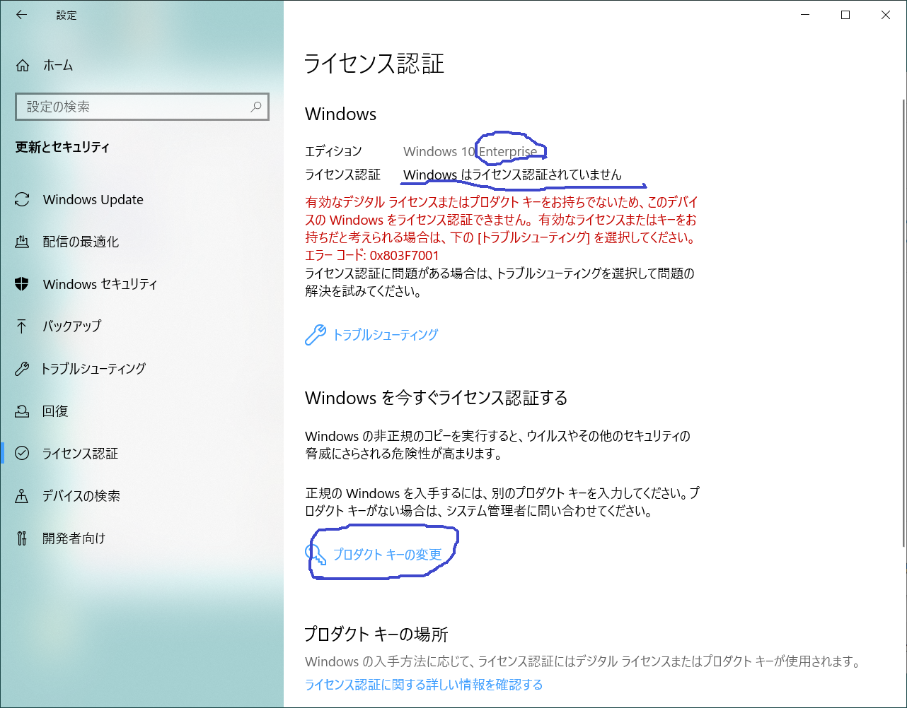 Windows10homeからproへのアップグレード - Microsoft Q&A