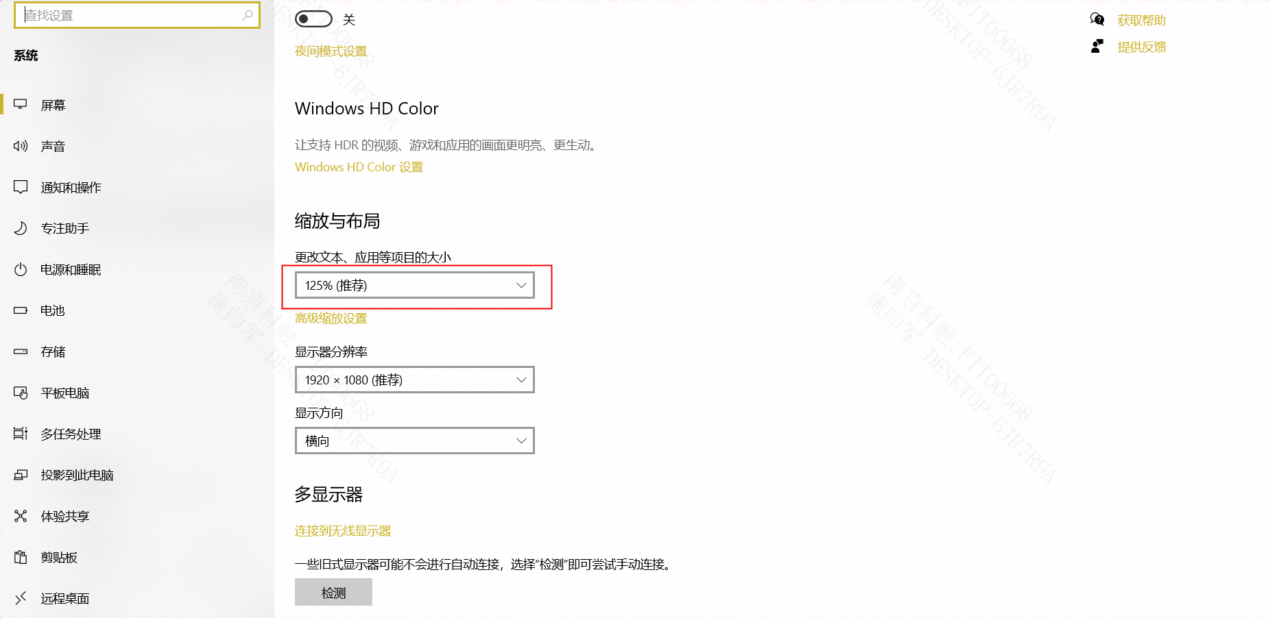 如何使用powershell或者cmd命令更改屏幕文本与应用的缩放倍率，比如从默认100%改为150% - Microsoft Q&A
