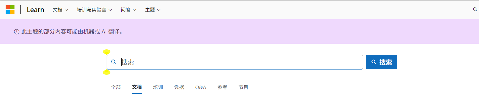搜索