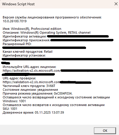 Снимок экрана 2025-11-05 130754