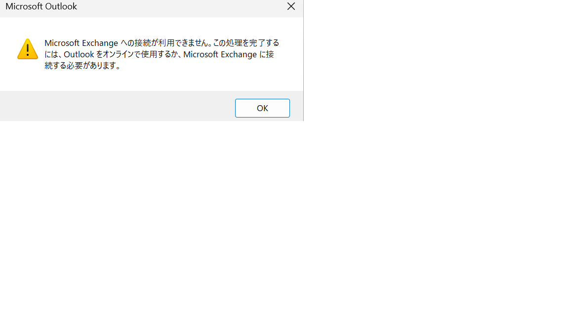 エラー