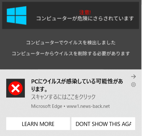Windows 10 で邪魔な通知が出てきます。 - Microsoft Q&A