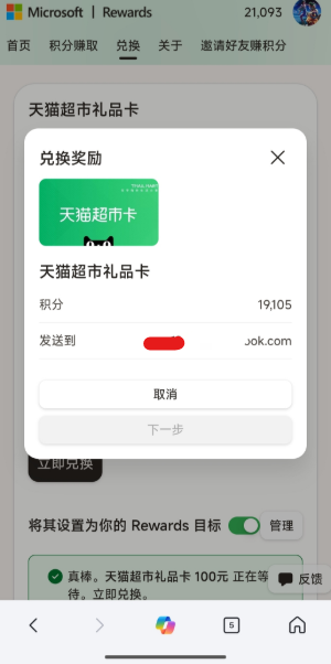 用户的图像