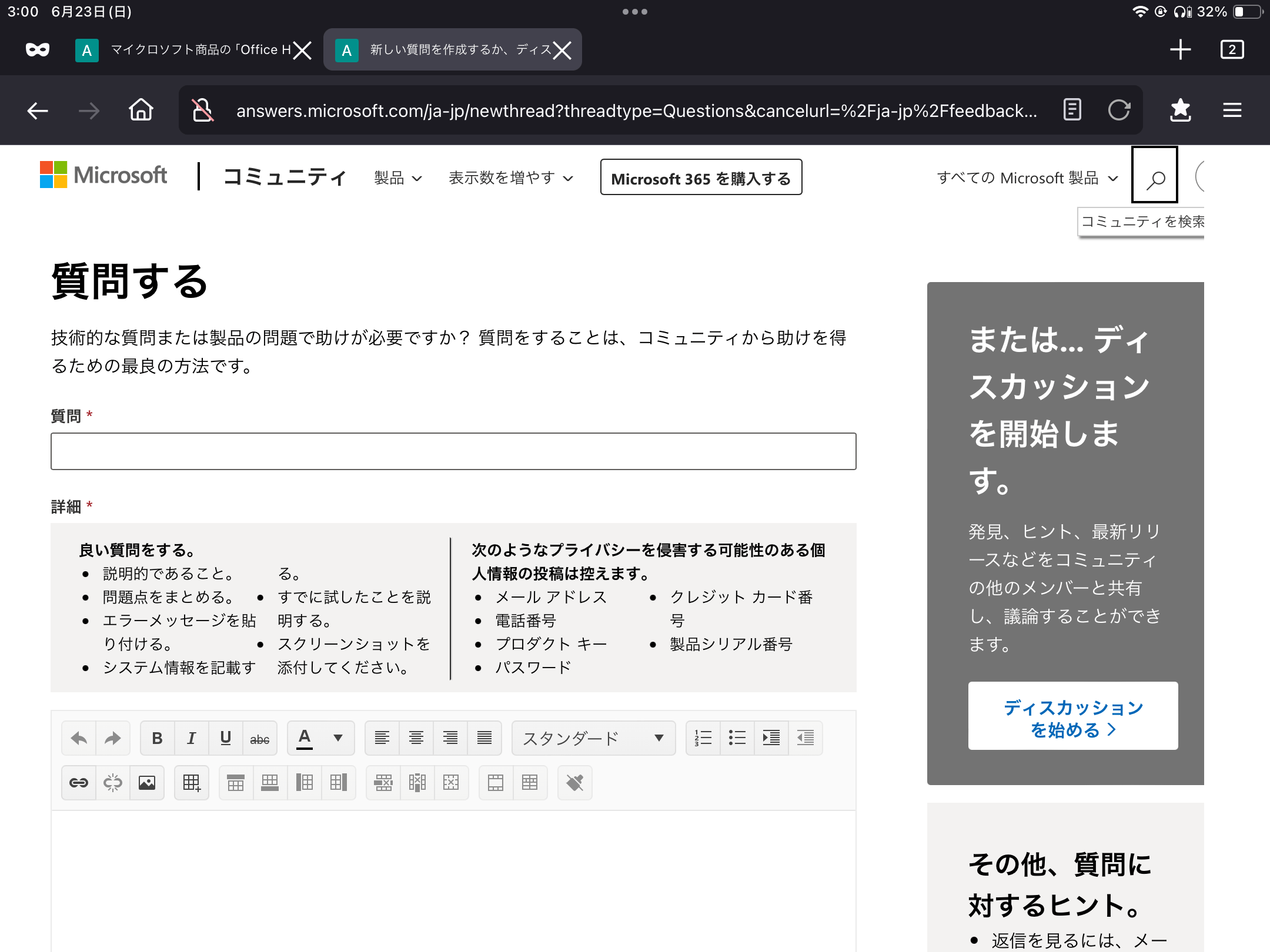 マイクロソフト商品の「Office Home and Business 2021 」2台目