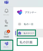 Tアクティビティプランナー通話私の一日3チャット私のタスク私の計画プランナー