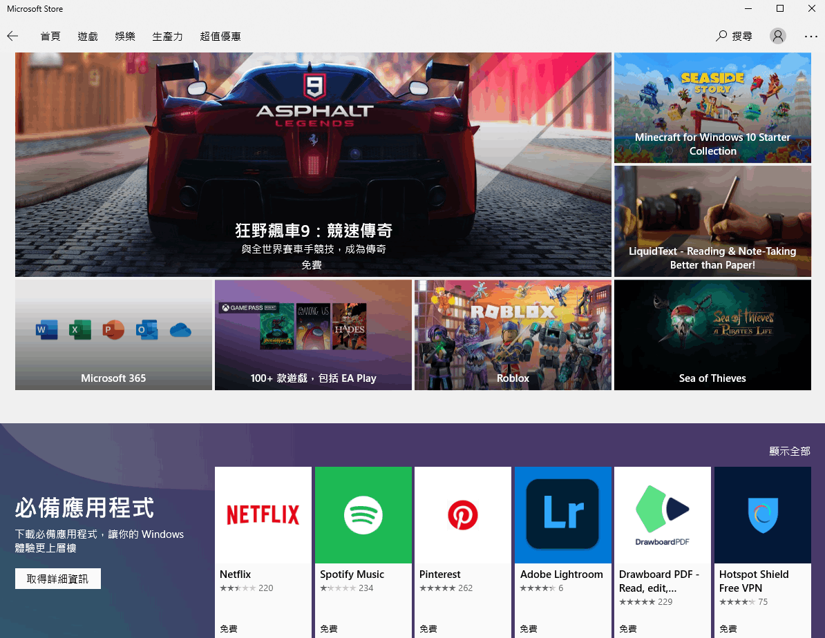 Microsoft Store 連線問題- Microsoft Q&A