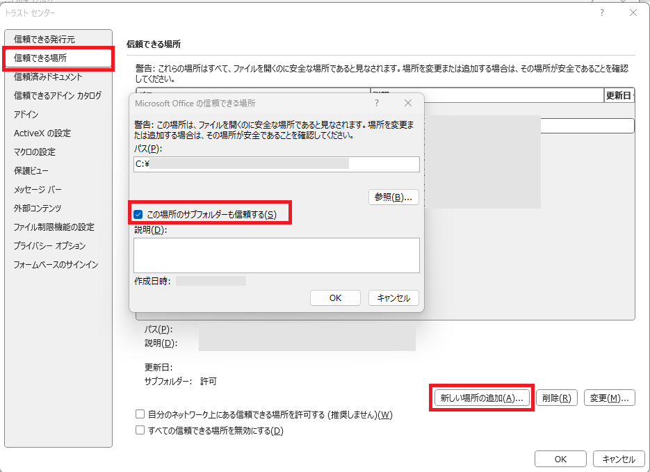 ASUS　V241IC　WIN11　24H2　SSD　エクセル Windows11(24H2)でExcelが開かない・プロセスが残る現象