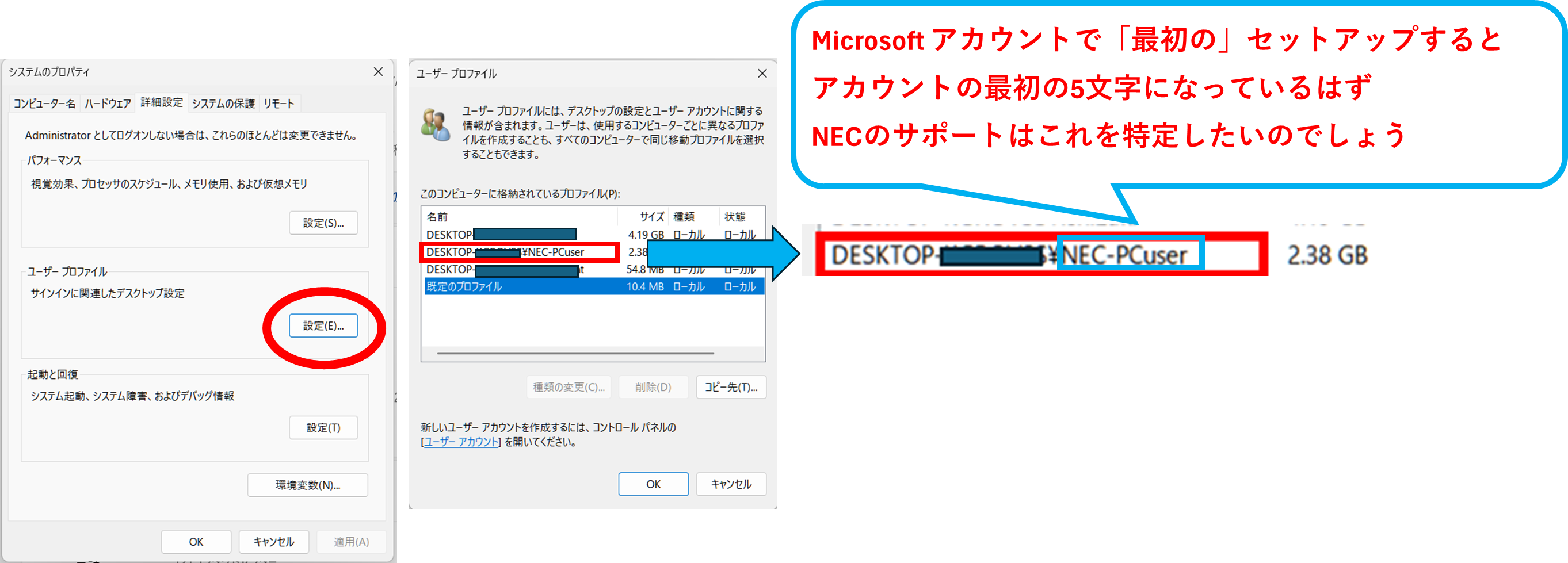 Microsoftのアカウントを教えて欲しい - Microsoft Q&A