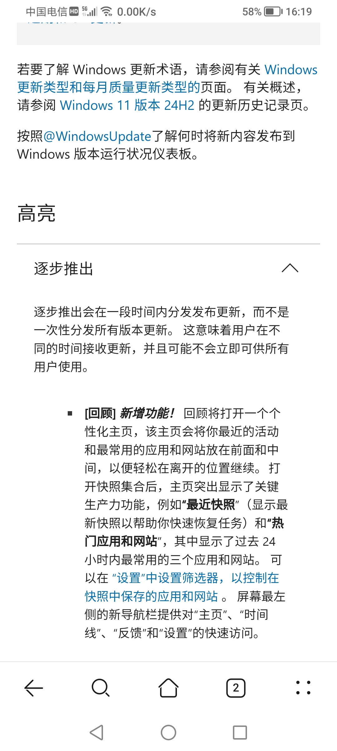 Windows 11的逐步推出，是什么意思？ - Microsoft Q&A