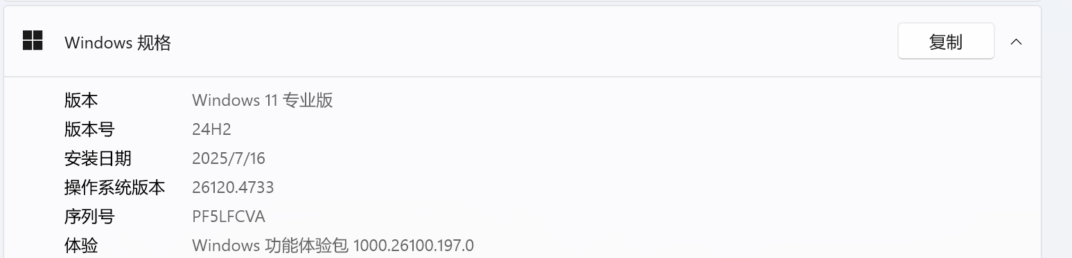 屏幕截图 2025-07-19 103050