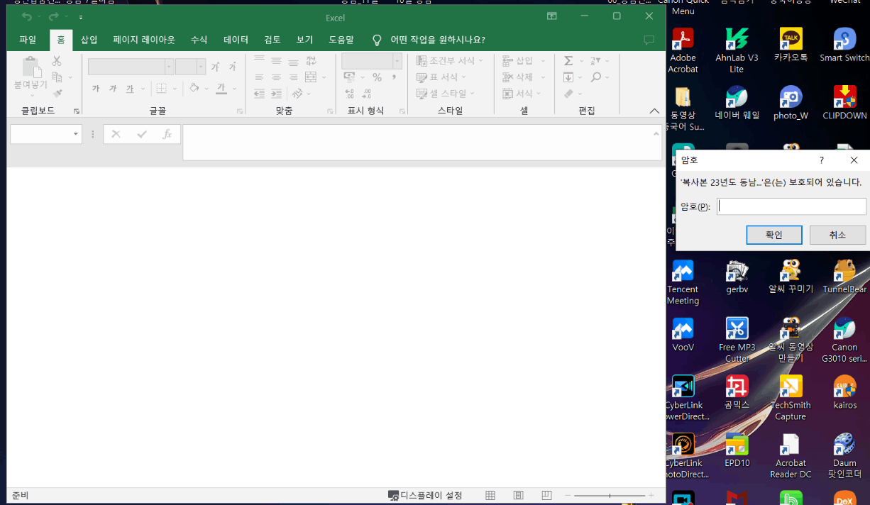 엑셀파일 오픈시 복사본 암호 메시지가 먼저 뜨는 에러 발생 해결방법 - Microsoft Q&A