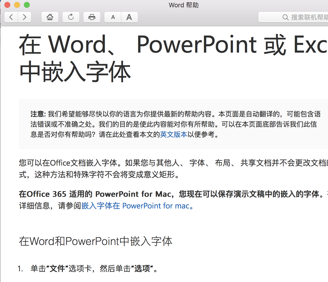 Mac office365 word 字体无法正常显示- Microsoft Q&A