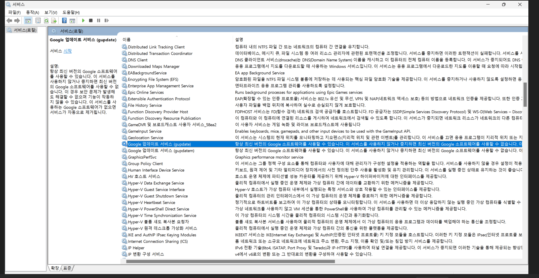 chrome을 지워도 window service control 에서 google update service가 사라지지 않습니다 ...