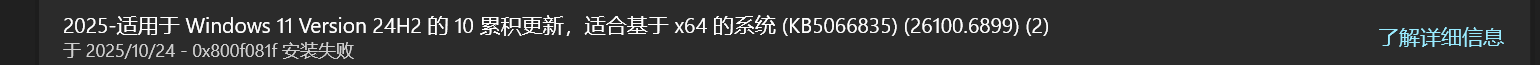 屏幕截图 2025-10-24 165239