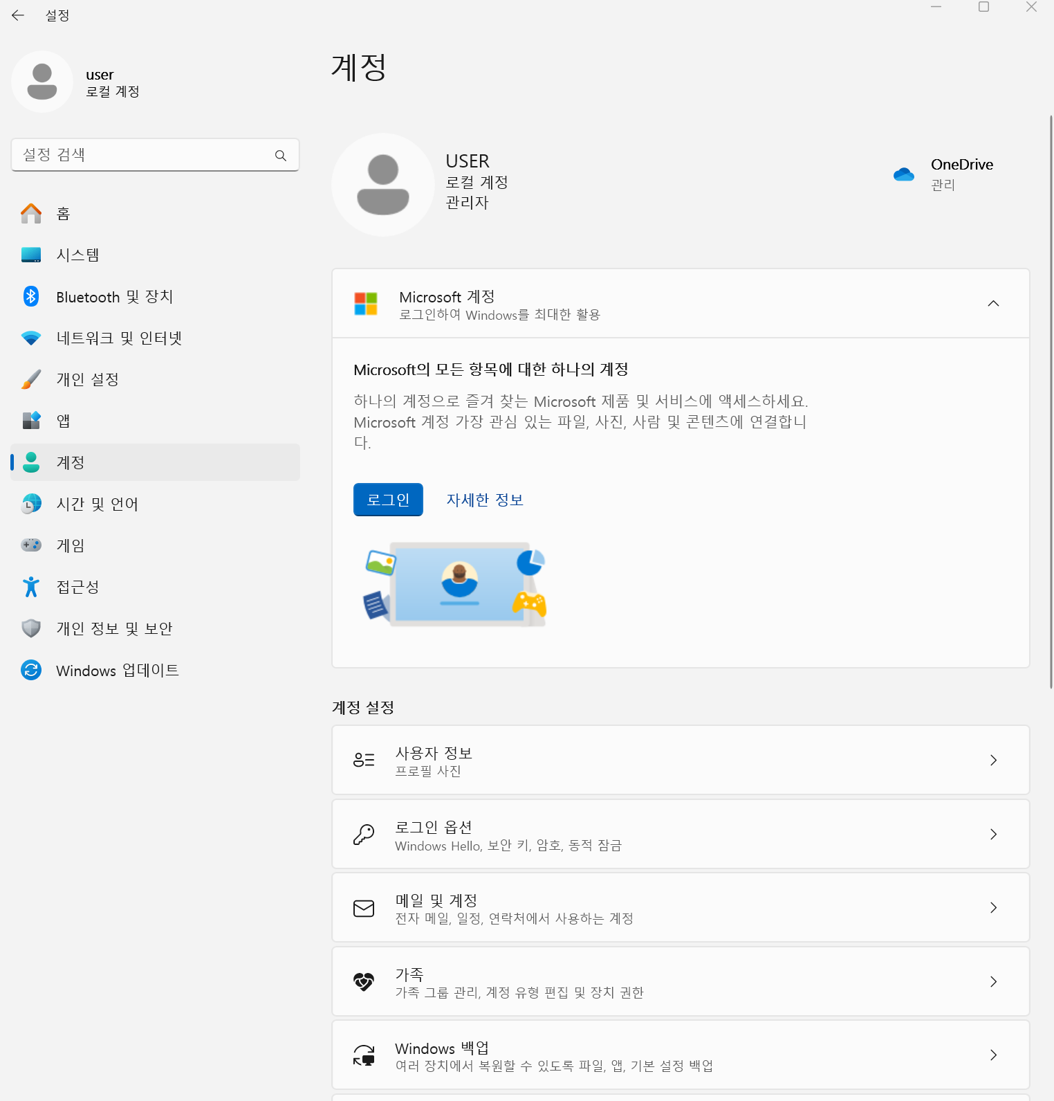 마이크로소프트 계정을 변경하고 싶습니다. - Microsoft Q&A