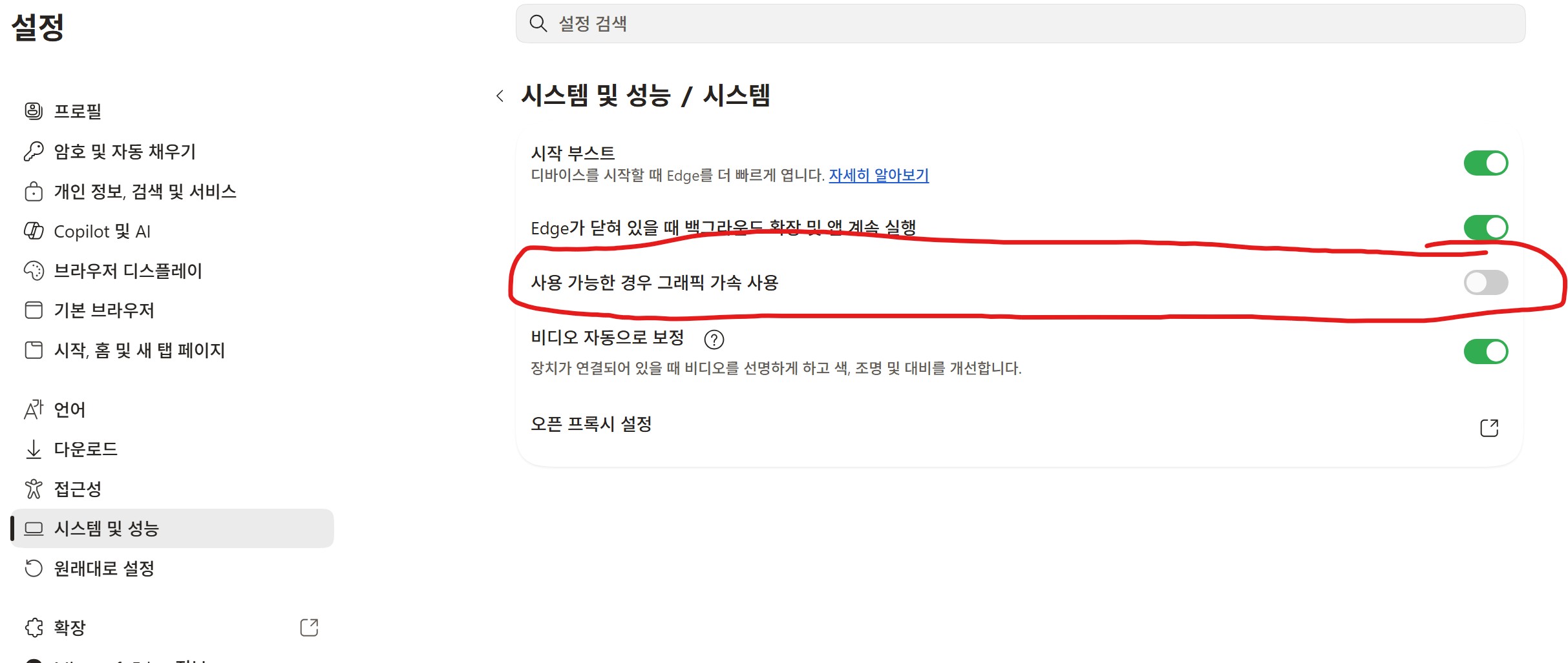 스크린샷 2026-10-06 135242