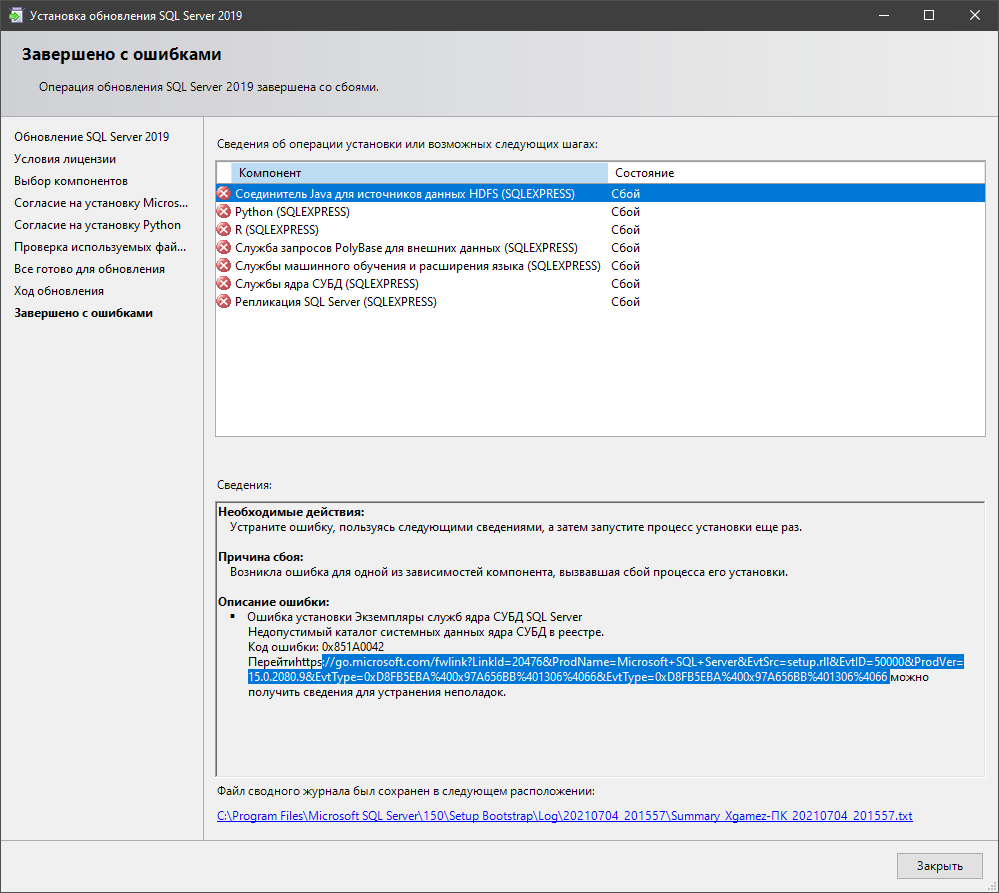 Issue with SQL Server 2022 RTM GDR (KB5046861) Update