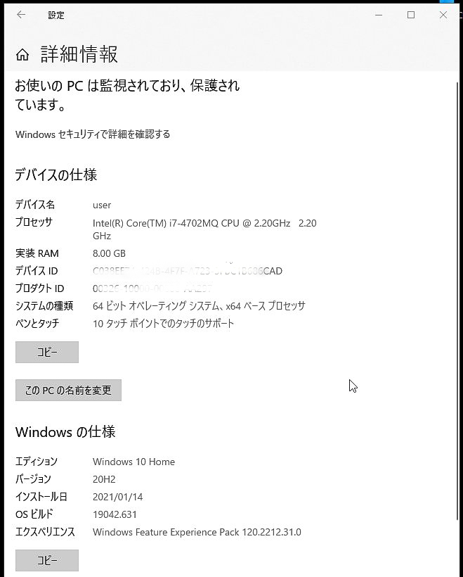 Windows10 20H2 自動アップデートに失敗する (エラー; 0x8007000d